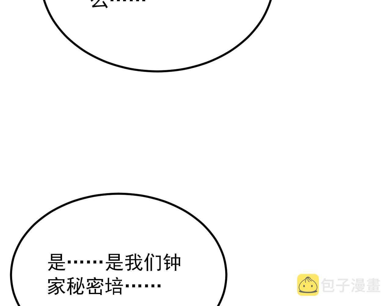 125 揭开黑幕一角122