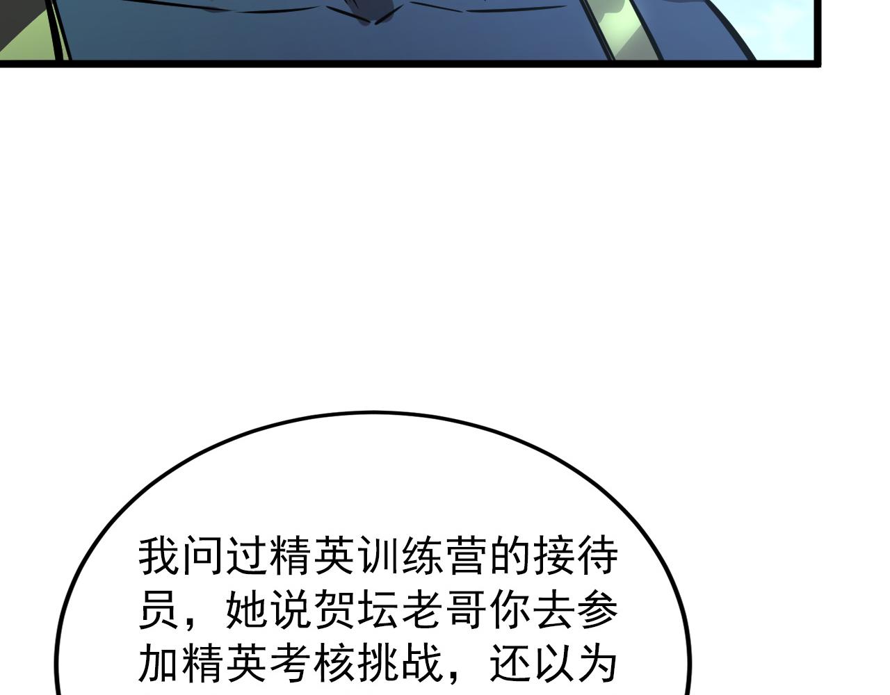127 四缺一·好友的邀请34