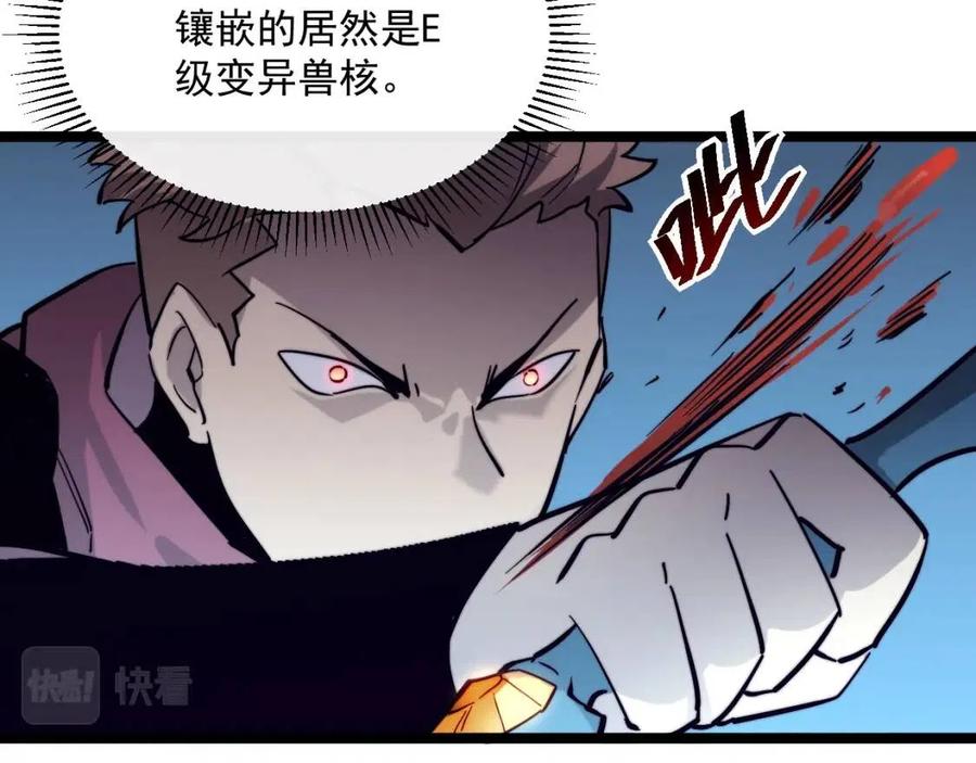 第028话 诱敌入瓮66