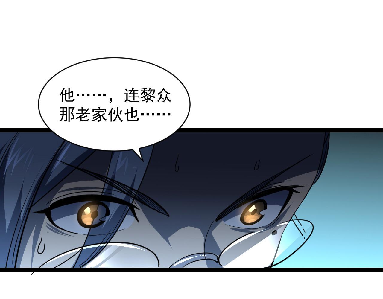 第67话 危局·昔日仇敌26