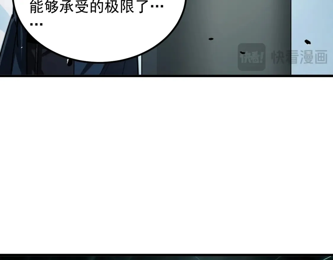 257 突破极限！79