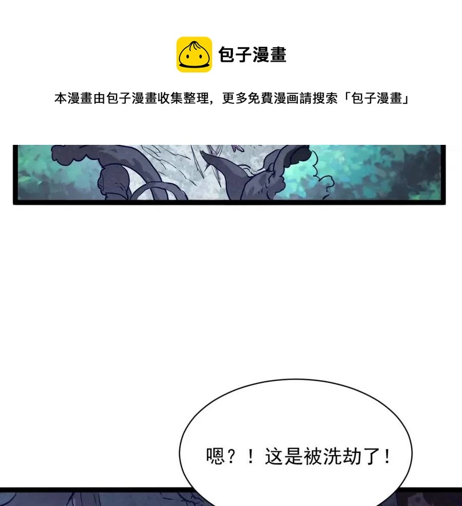 第27话 危局！一流小队的伏击82