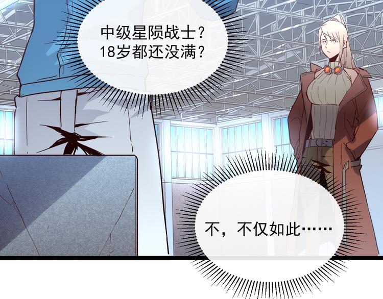 第017话 美女铸造师的震撼77