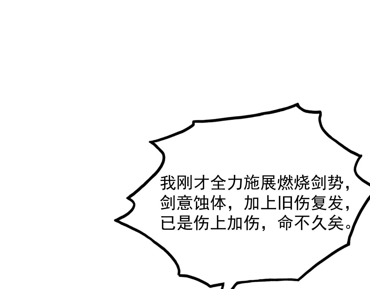 171 神秘的燃烧剑坠！118