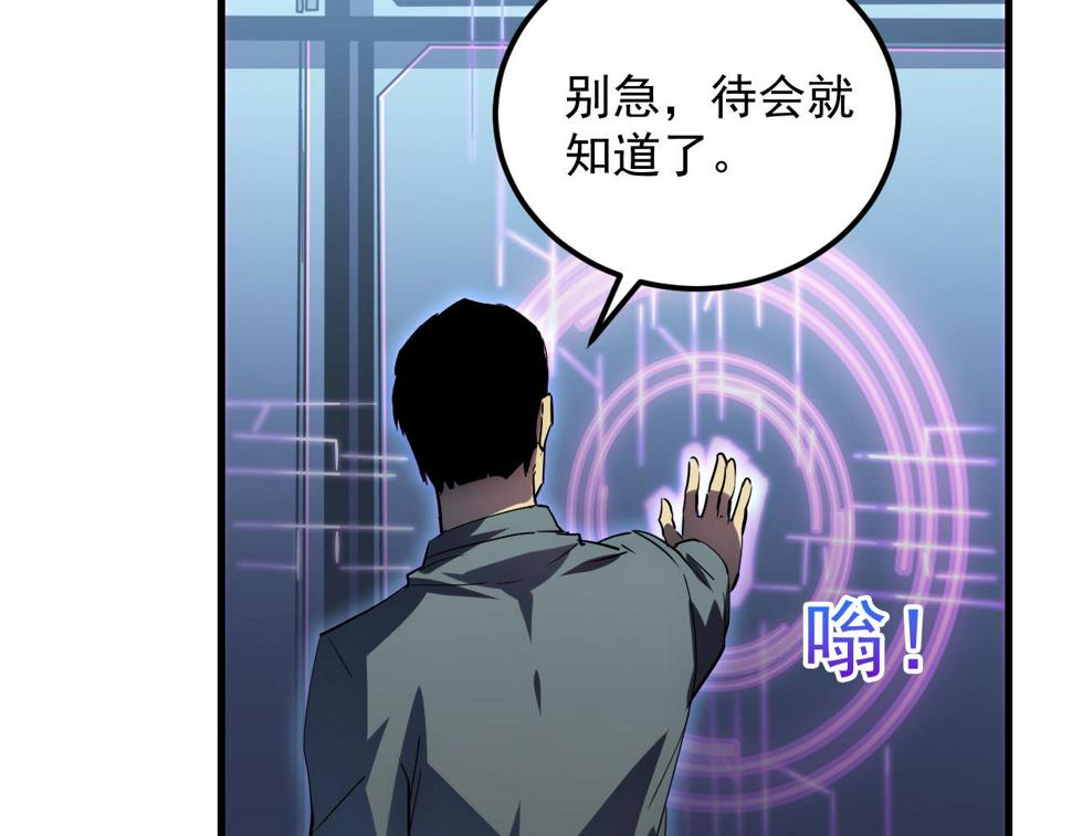 164 绝密之所·水晶之殿21