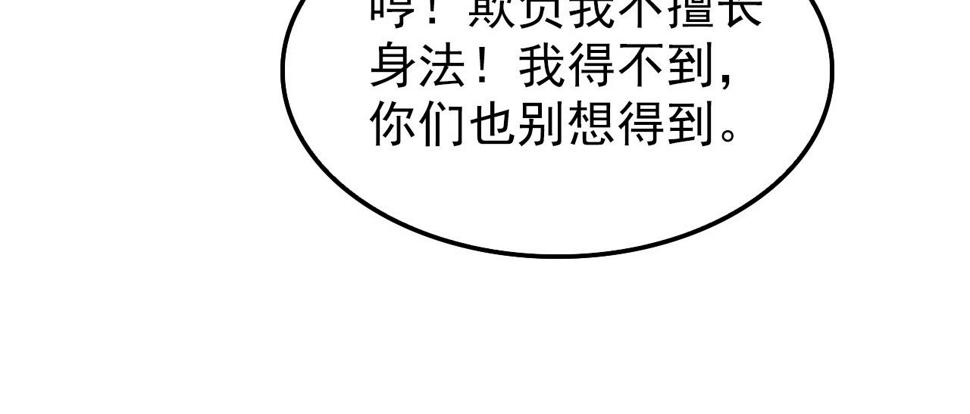 150 兽境迷涧101