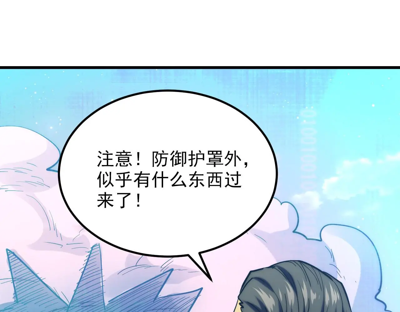 221 危局-津海城破!46