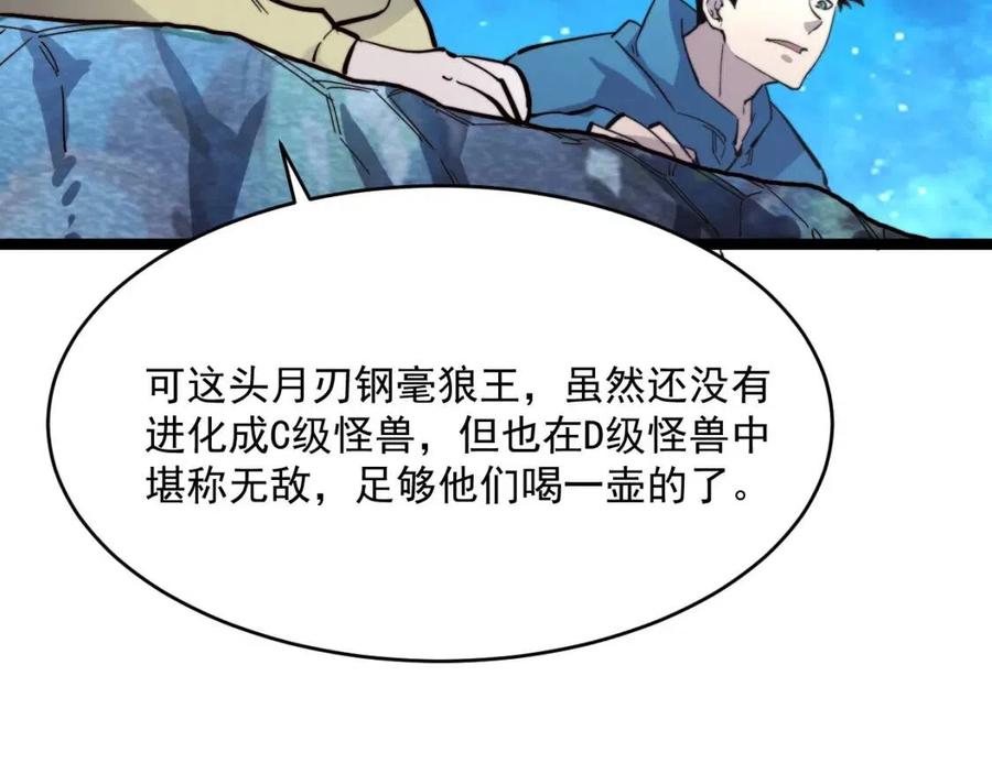 第029话 坐收渔翁之利30
