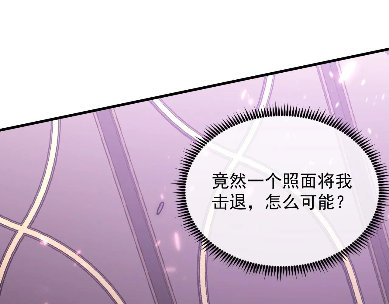 201 暴揍跳梁小丑17