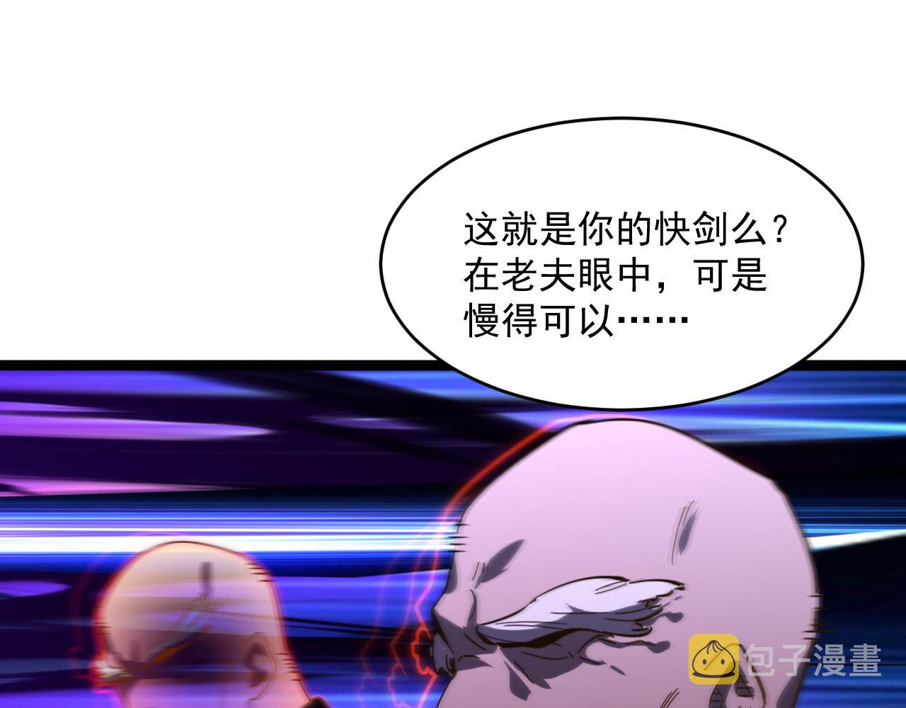 第058话 危局·黎众杀到85