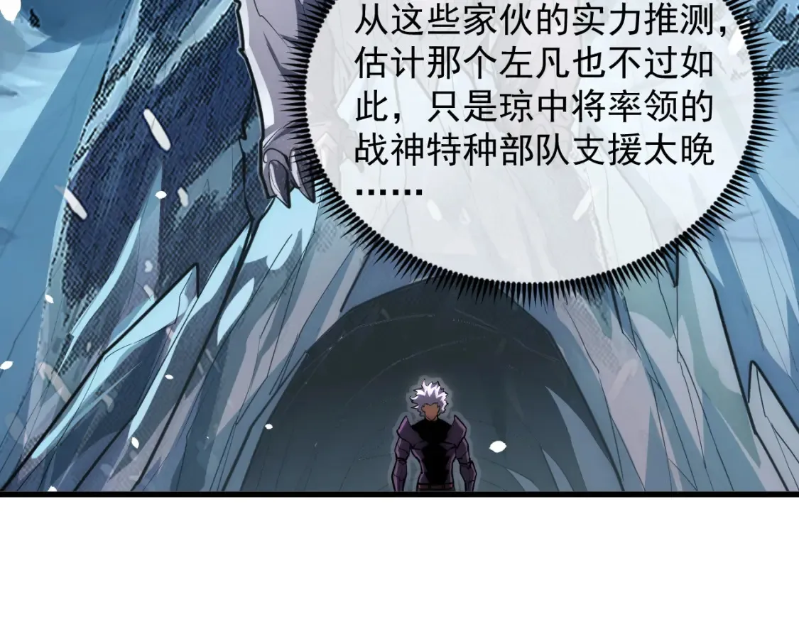 256 冰神之山的传说33