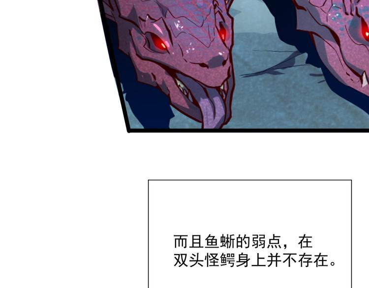第009话 变异怪兽141