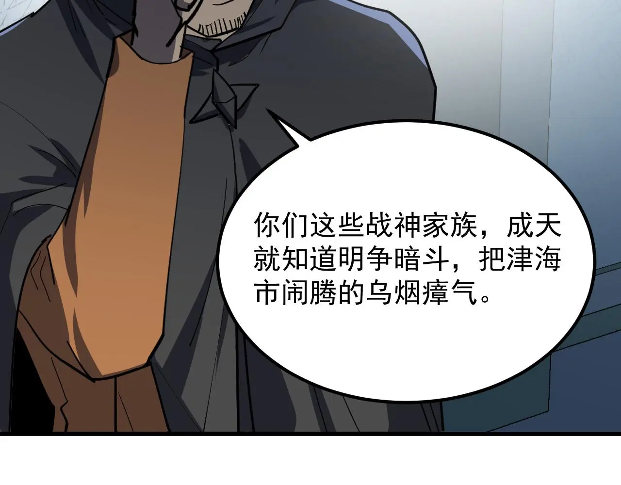 220 巨兽之门-灭城危机！107