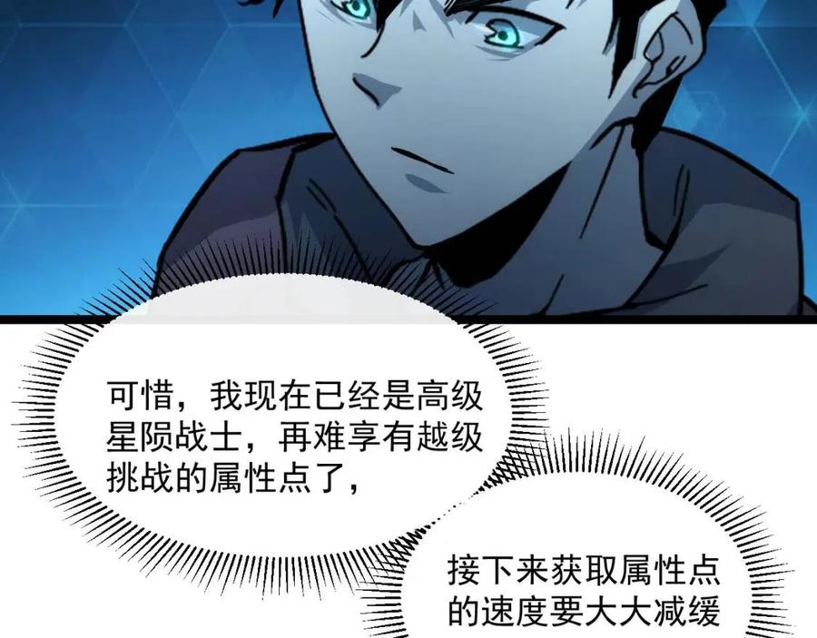 第042话 展露实力·战将之路91