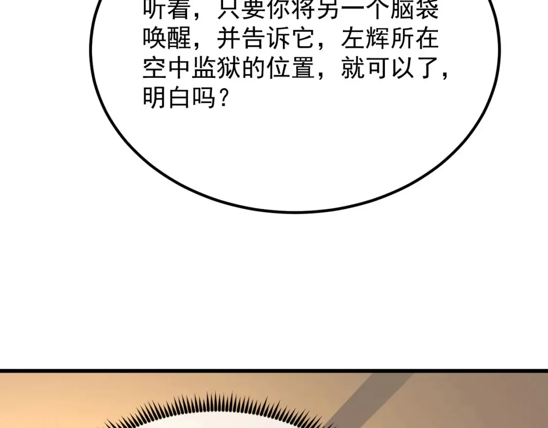255 前所未有的危险！43