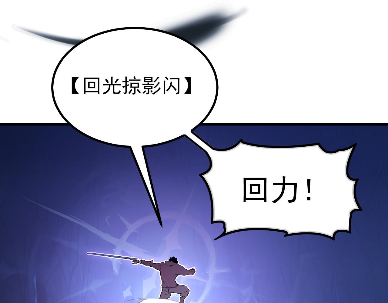109 战神级剑技！115