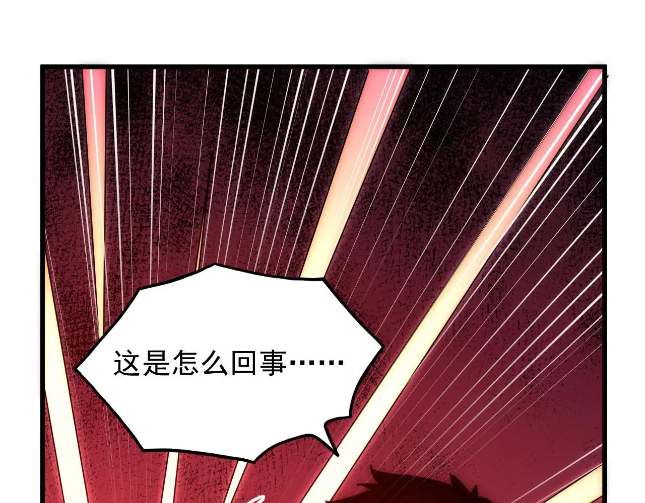 214 主宰级兽王的注视56