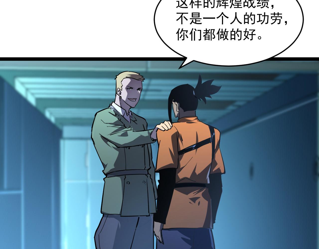 074 巨树奇物·逆转局势83