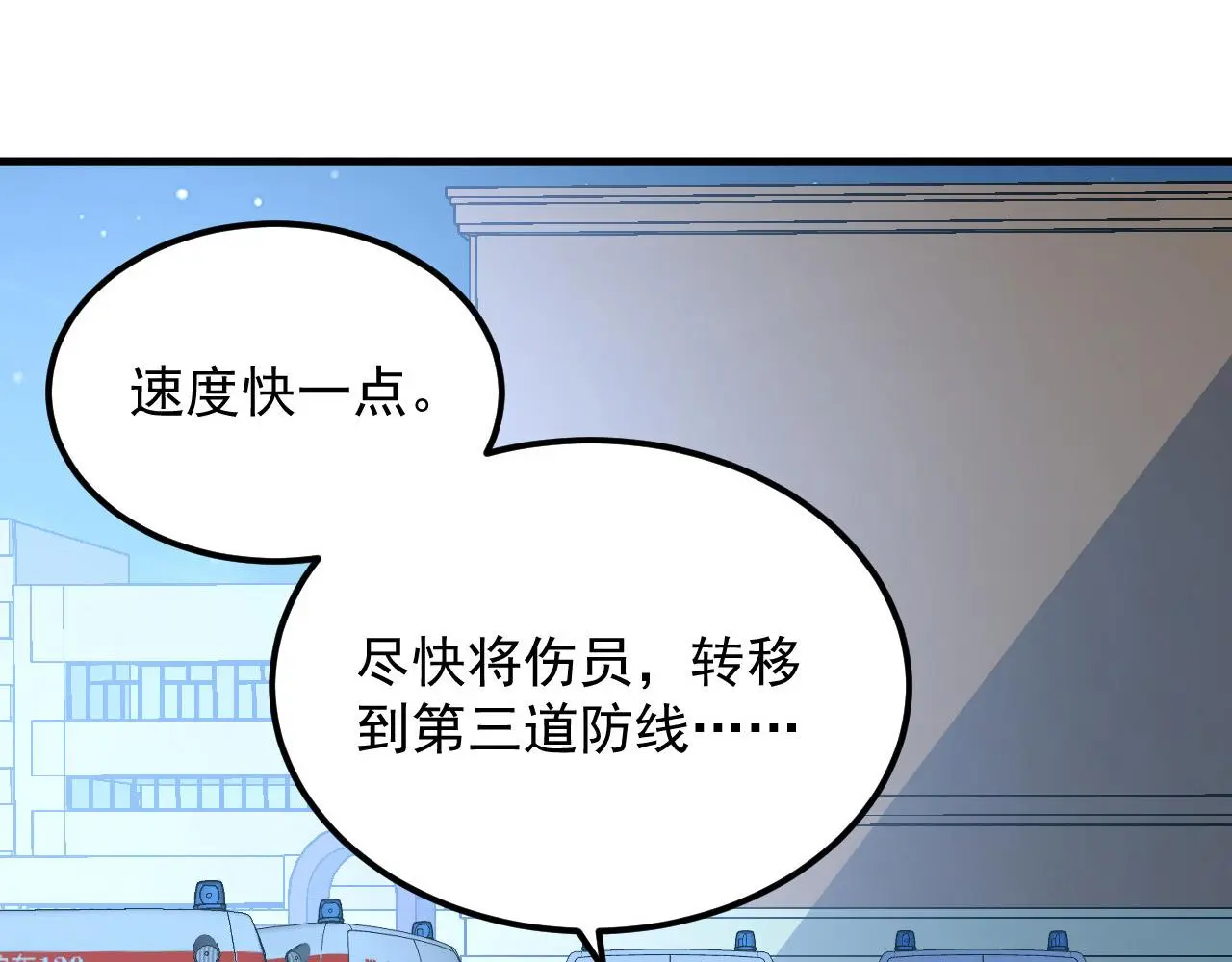 221 危局-津海城破!104