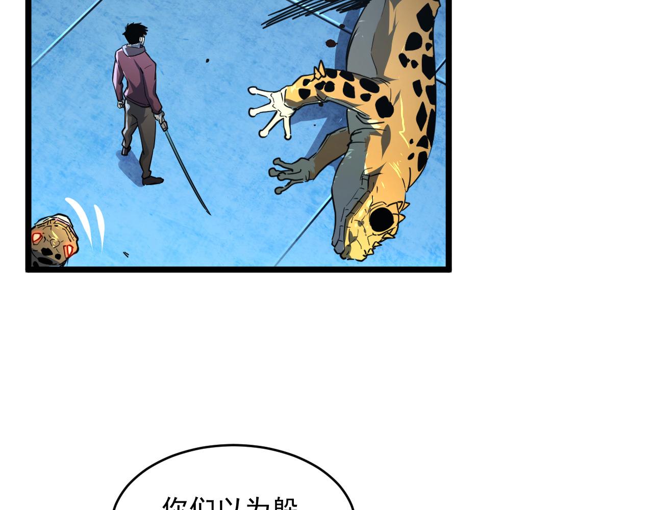 第67话 危局·昔日仇敌56