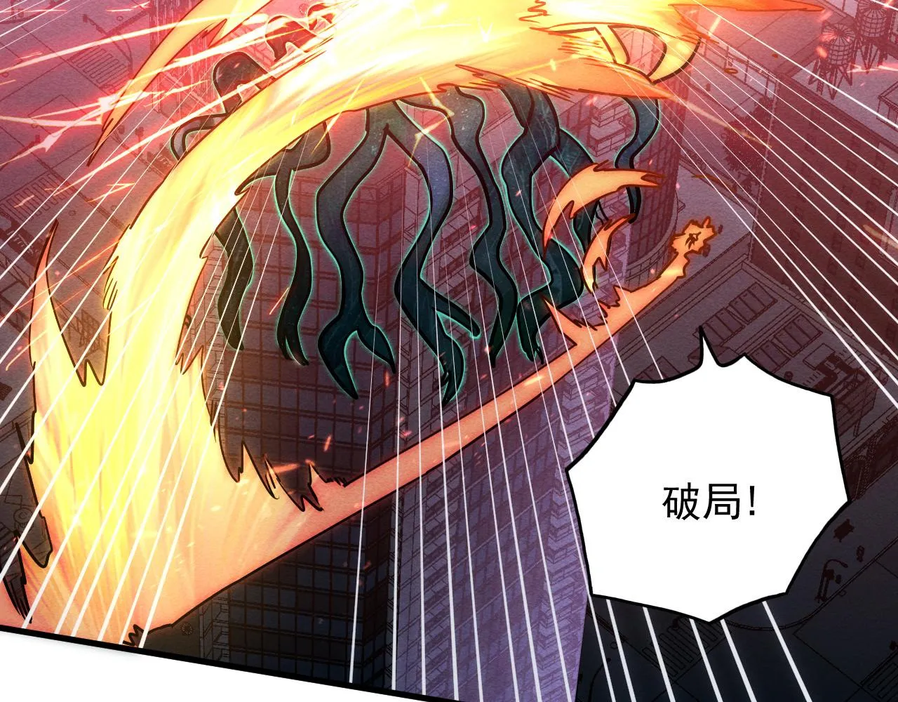 182 破局！合体技·战域共鸣93