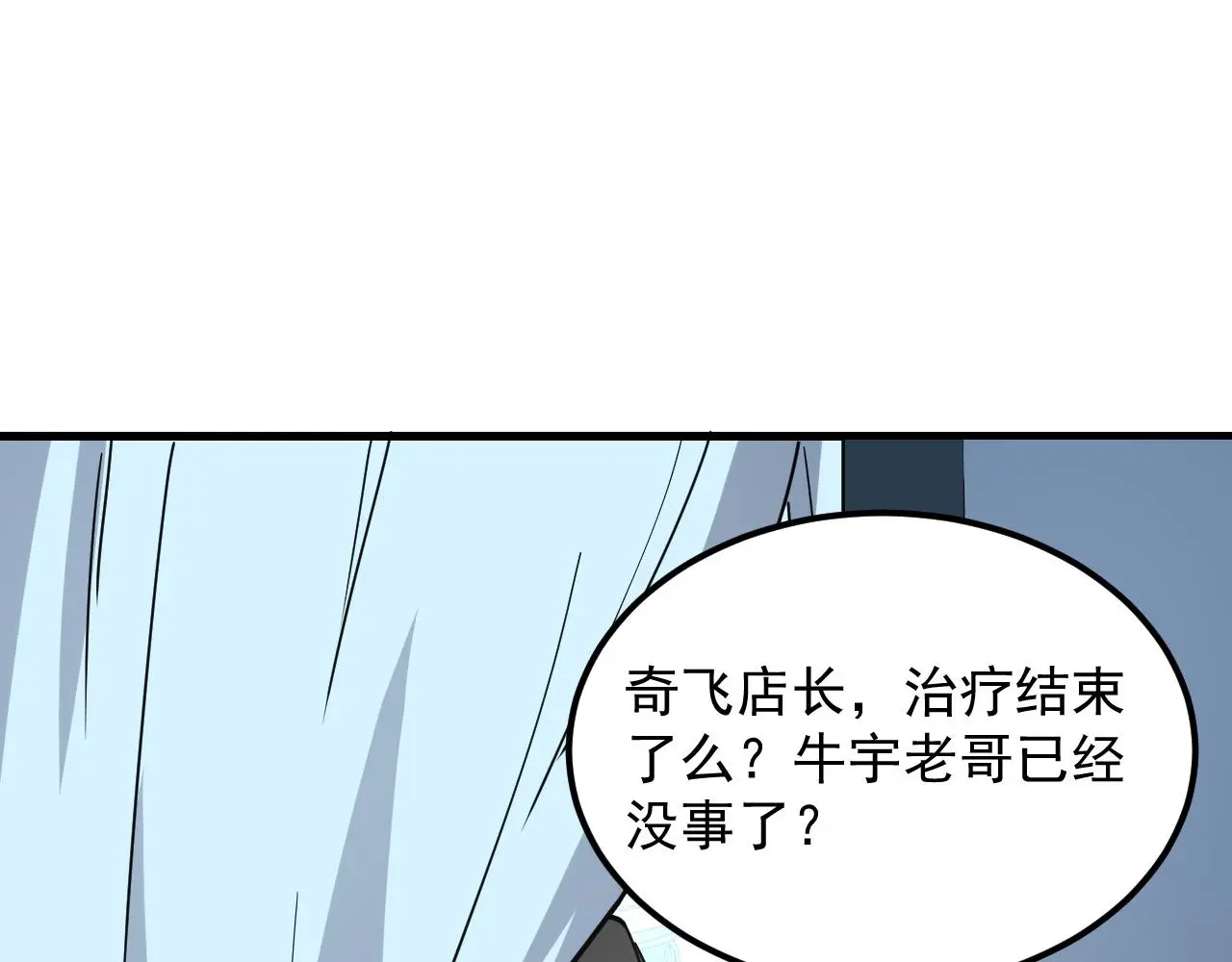220 巨兽之门-灭城危机！41