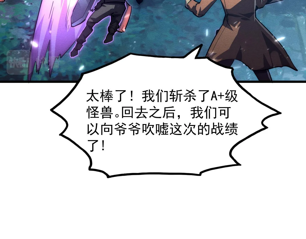 185 诡异动向的兽潮125