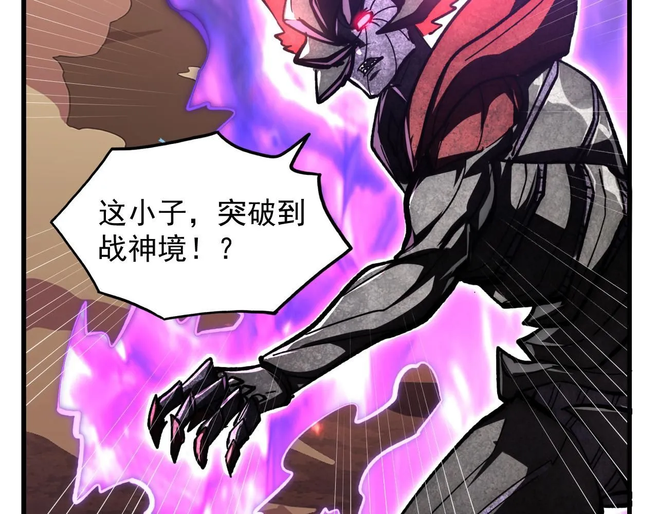 195 最年轻的战神73