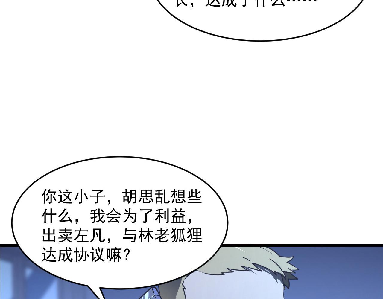 第063话 名动金宁43