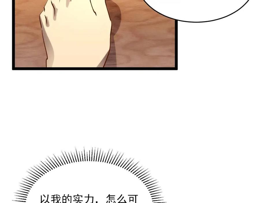 第020话 离别·目的地金宁102