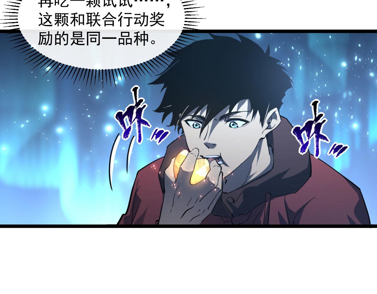 第70话 【异宝】的吸收率11