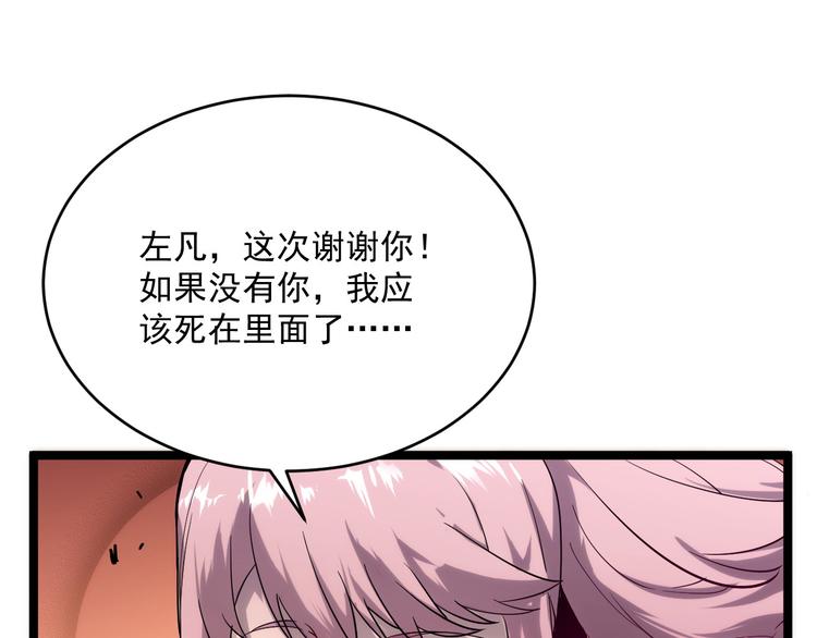 第012话 猫与鼠22