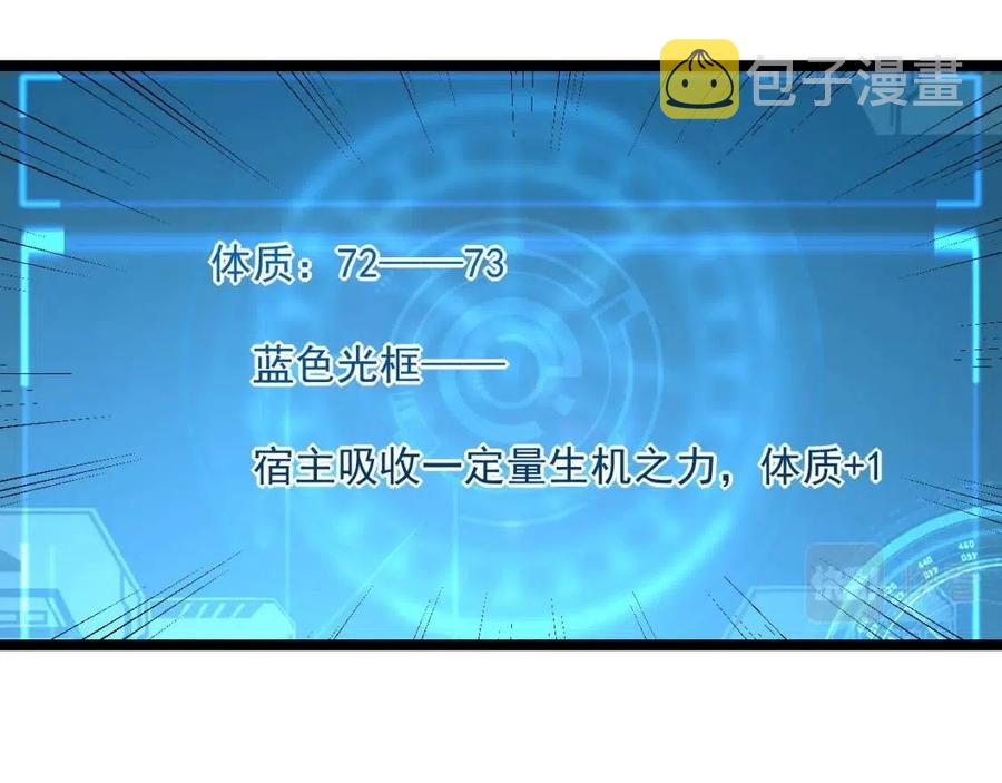 第044话 巨树·C级异宝60
