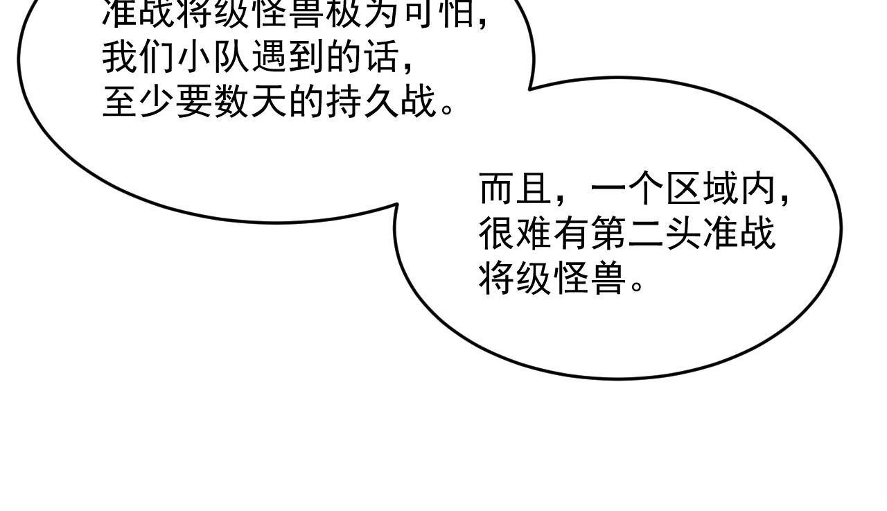 第039话 飙飞的属性点103