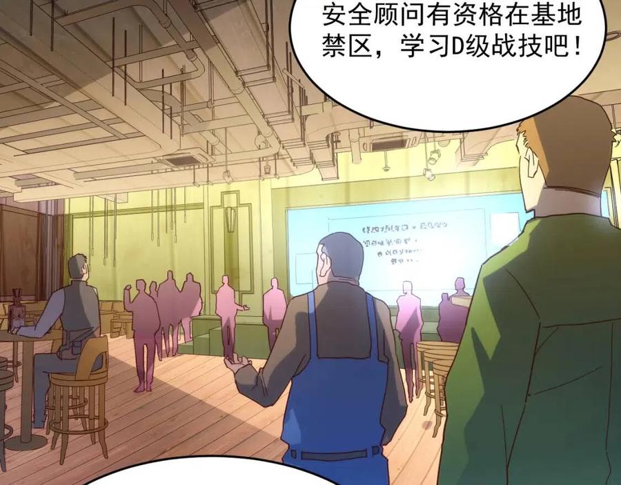 第021话 雨岩山狩猎行动！14