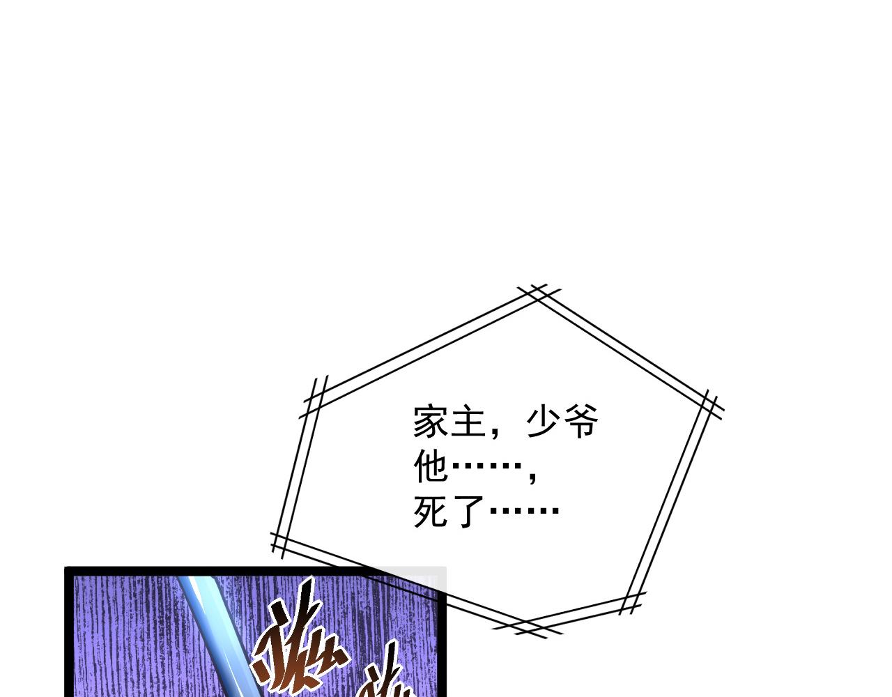 第057话 幕后黑手57