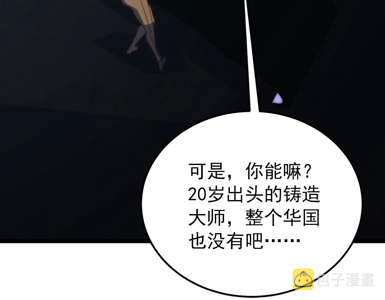 119 华国之壁84