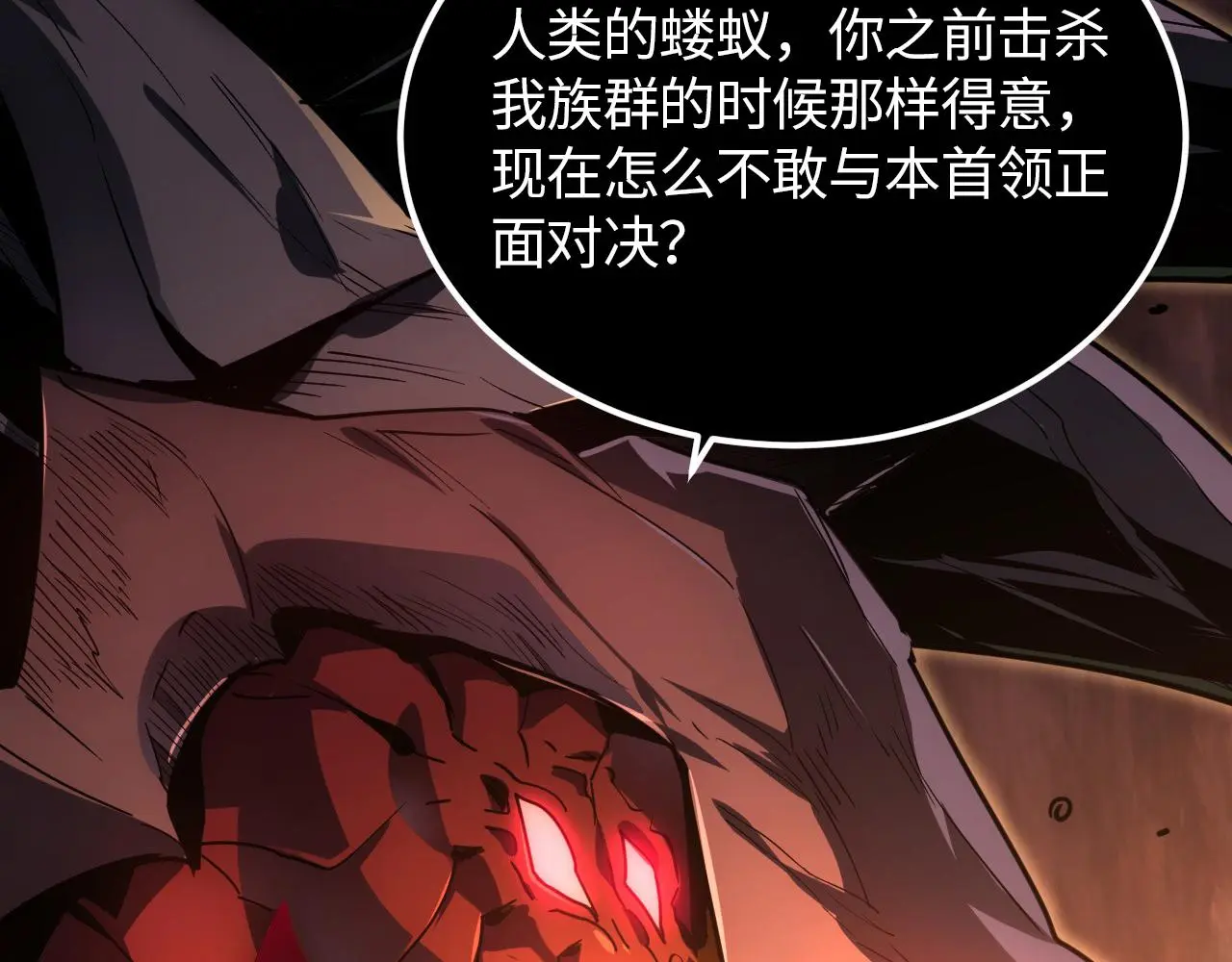 227 首领级怪兽的智慧71
