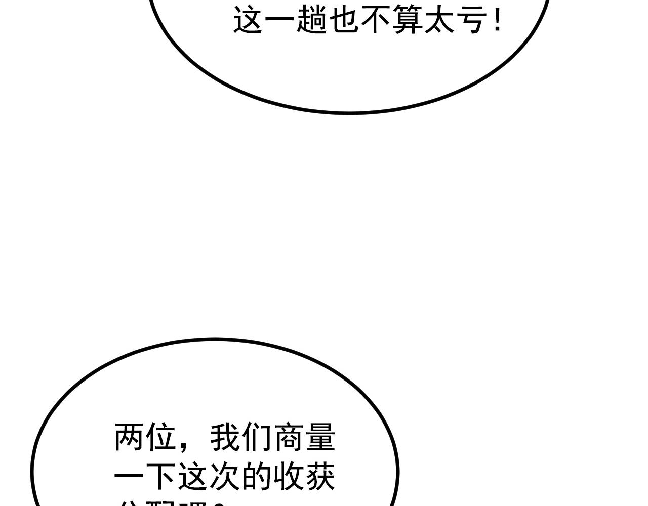 113 地下的实验室61