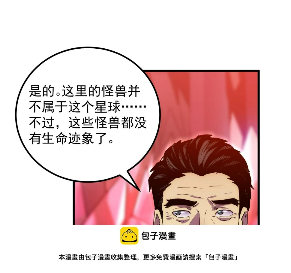 164 绝密之所·水晶之殿99