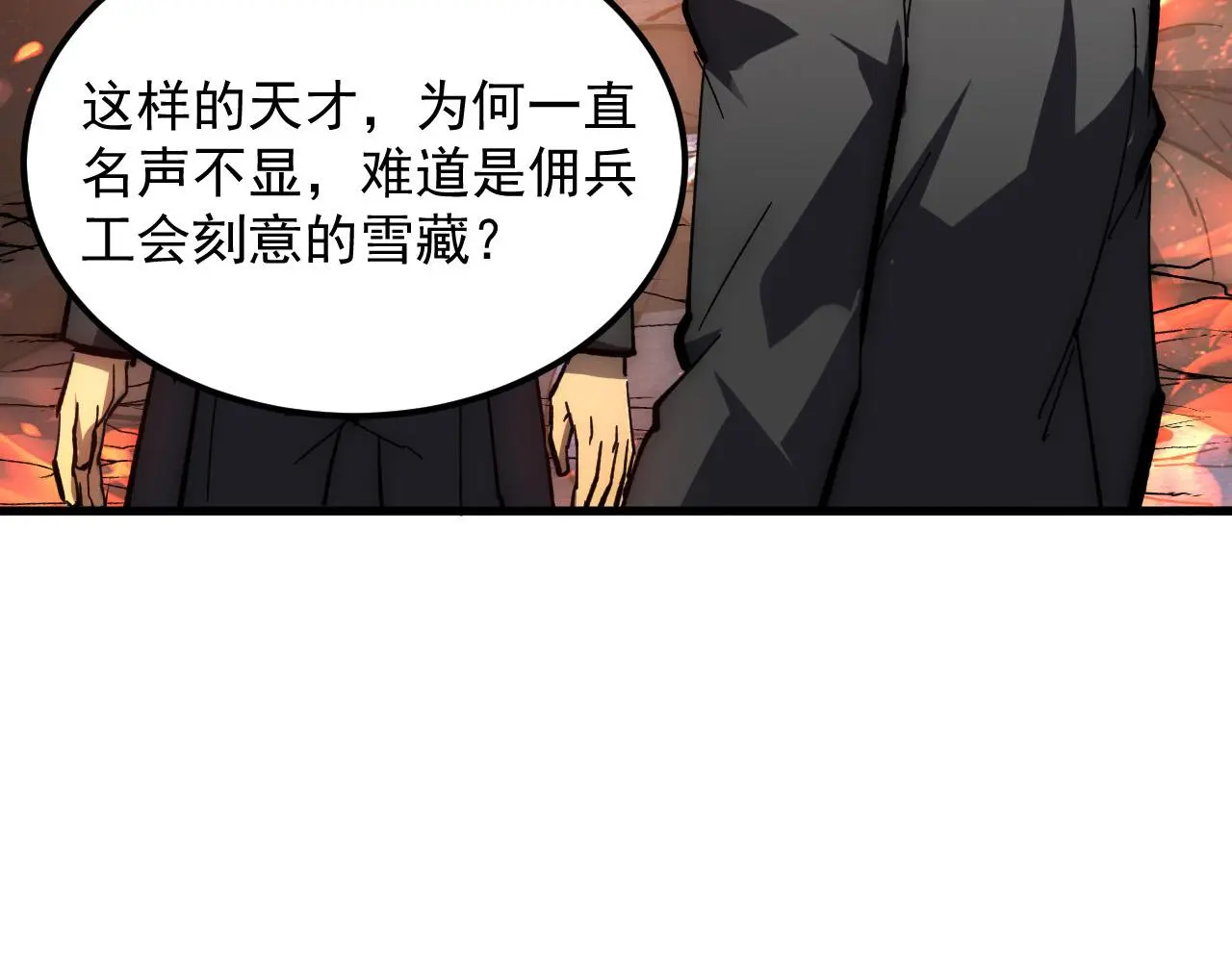 214 主宰级兽王的注视22