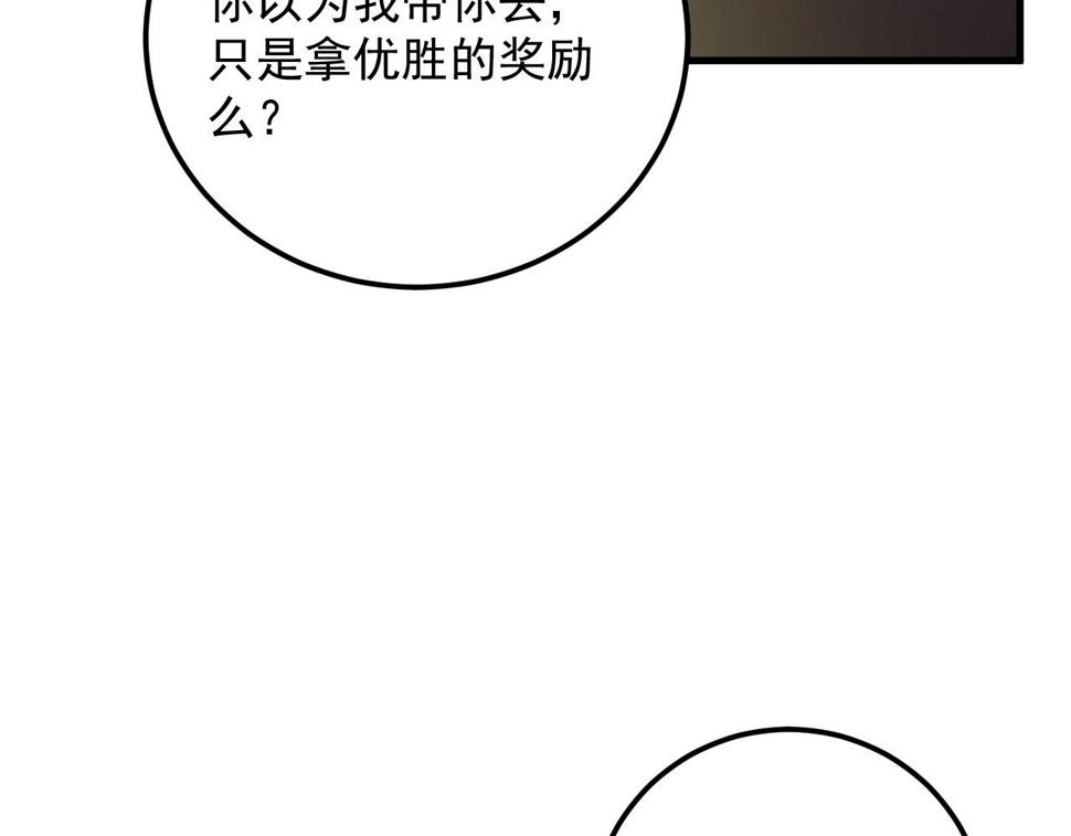 164 绝密之所·水晶之殿8