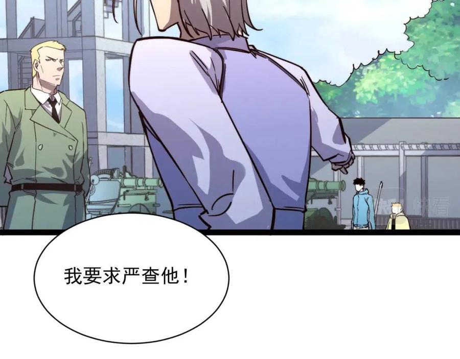 第032话 破纪录！54