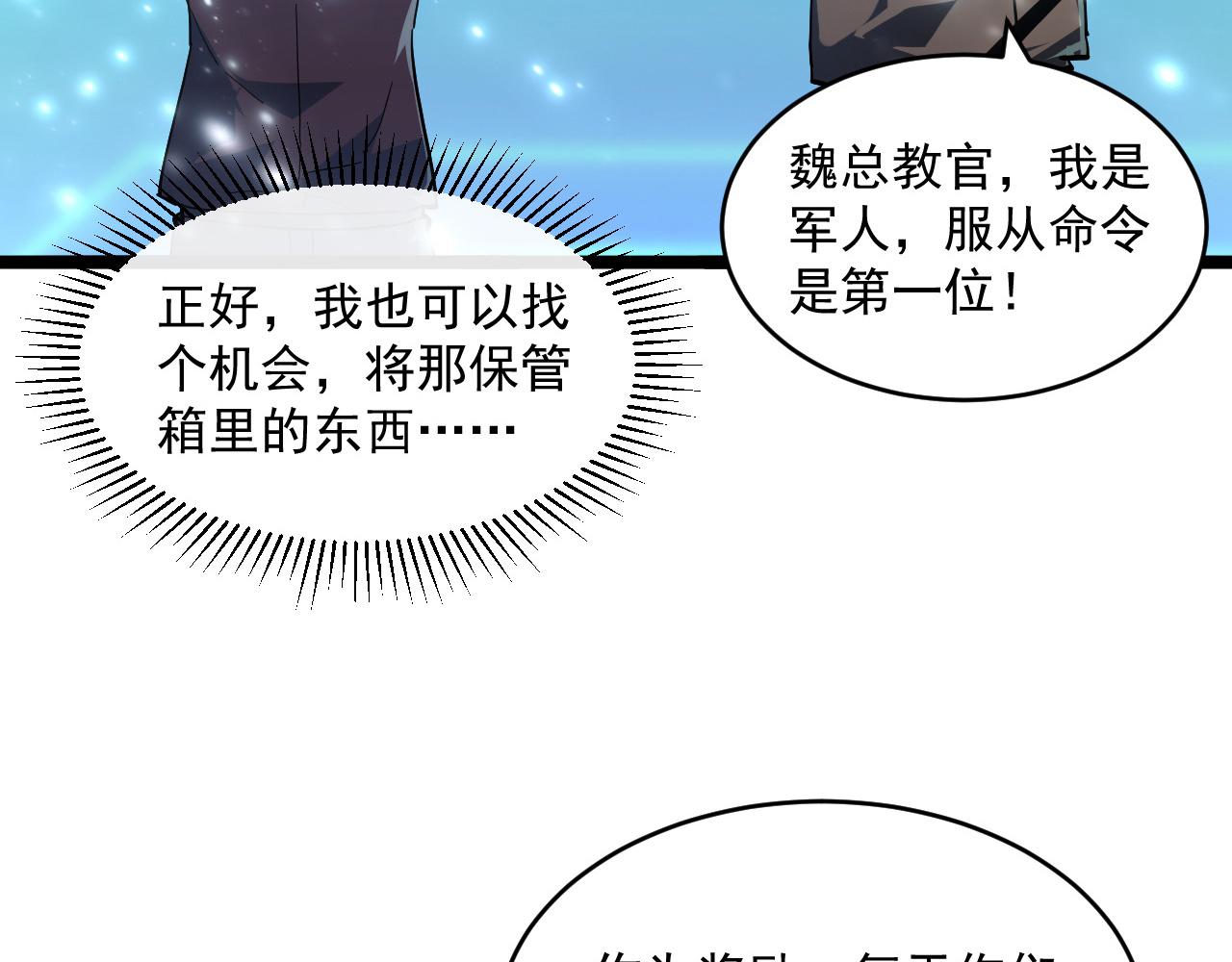 第064话 深入基地禁区71
