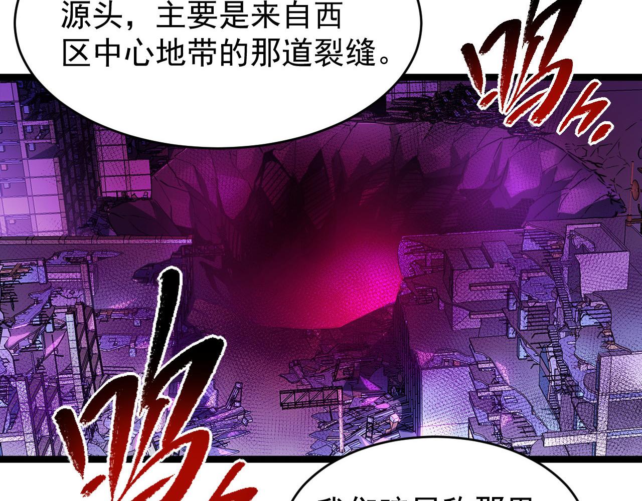 087 神秘组织·暗星首领89