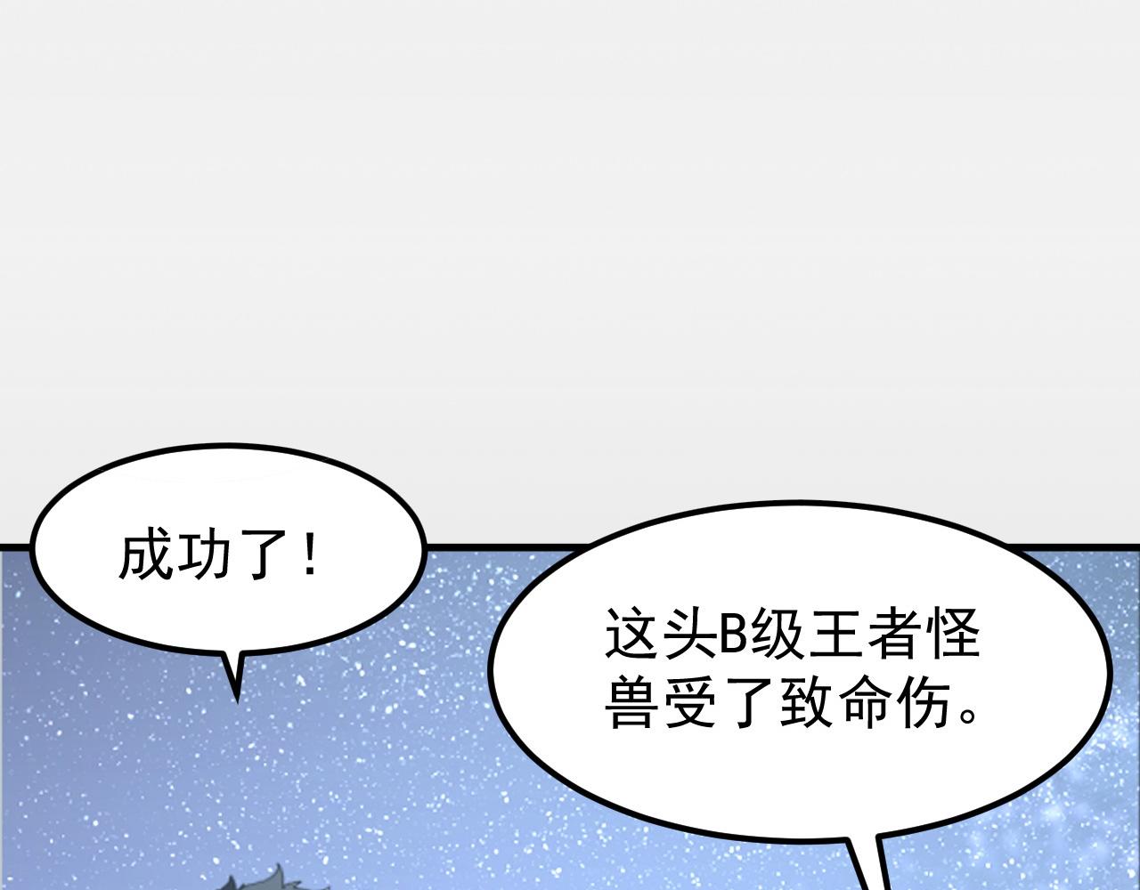 109 战神级剑技！135