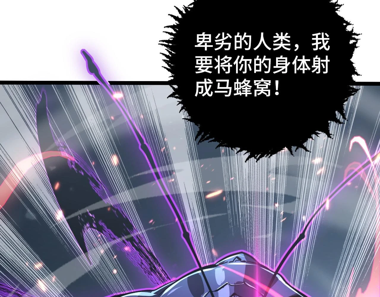 145 恐怖蜂王133