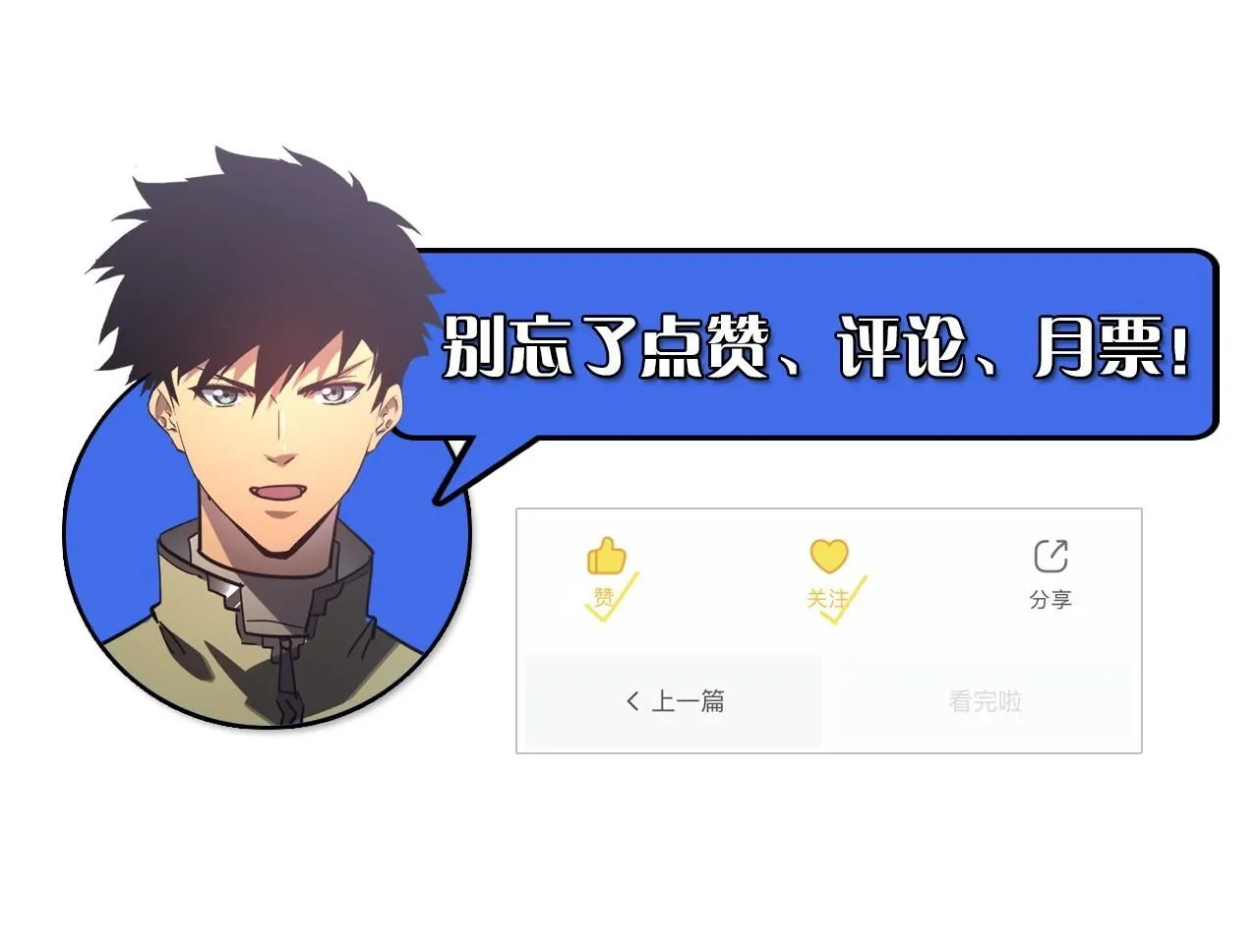 199 特殊的战神考核125