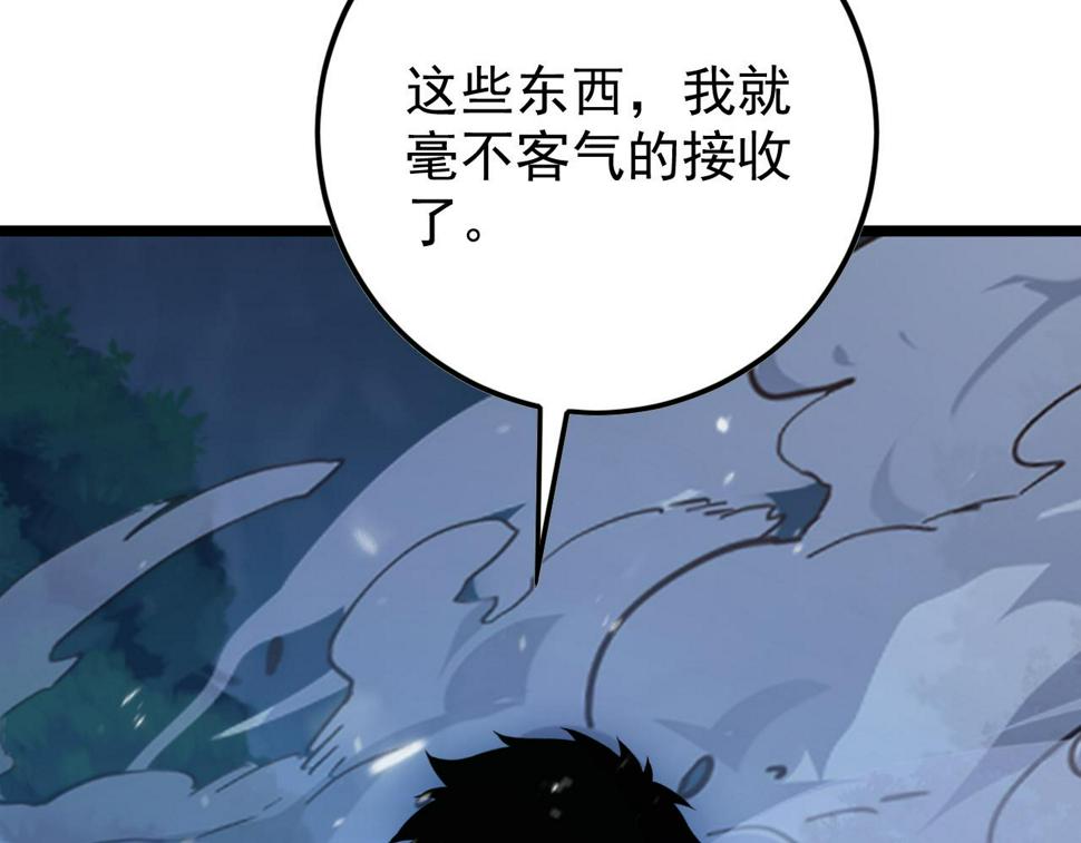 148 引蛇出洞159