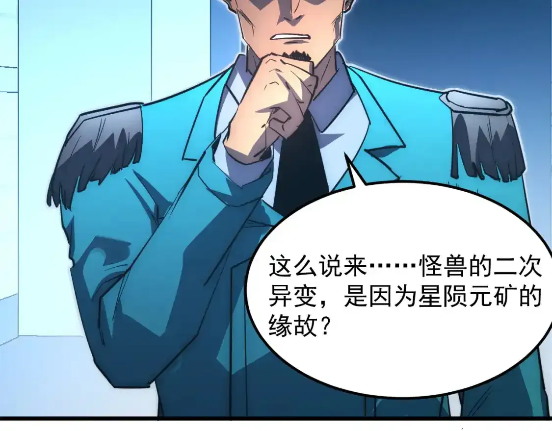 246 二次异变？！36